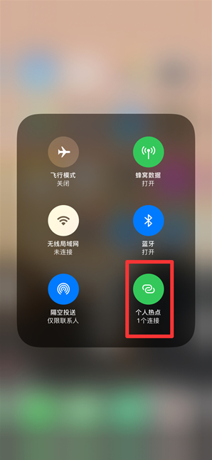 民乐苹果手机维修分享查看iPhone手机几个人连接了热点方法教程 