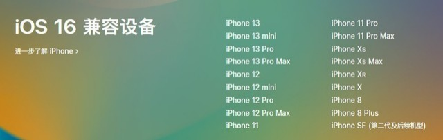 民乐苹果手机维修分享iOS 16为什么要抛弃iPhone 7 