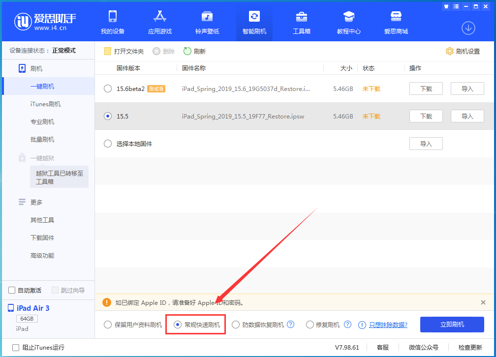 民乐苹果手机维修分享iOS 16续航怎么样 
