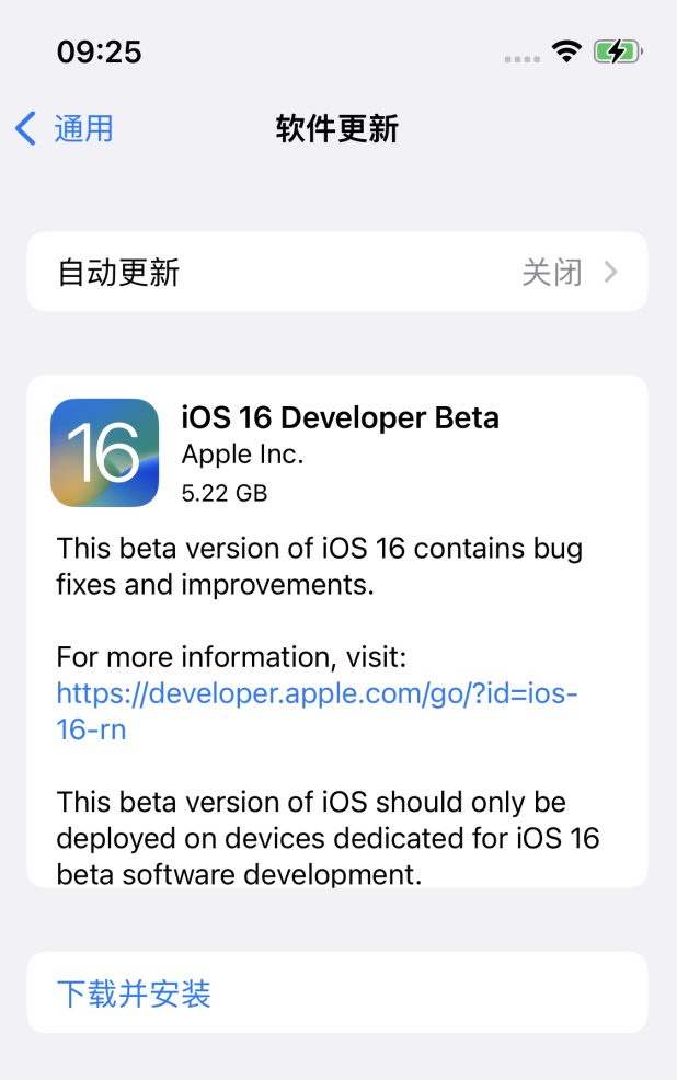 民乐苹果手机维修分享iOS 16测试版值得升级吗 