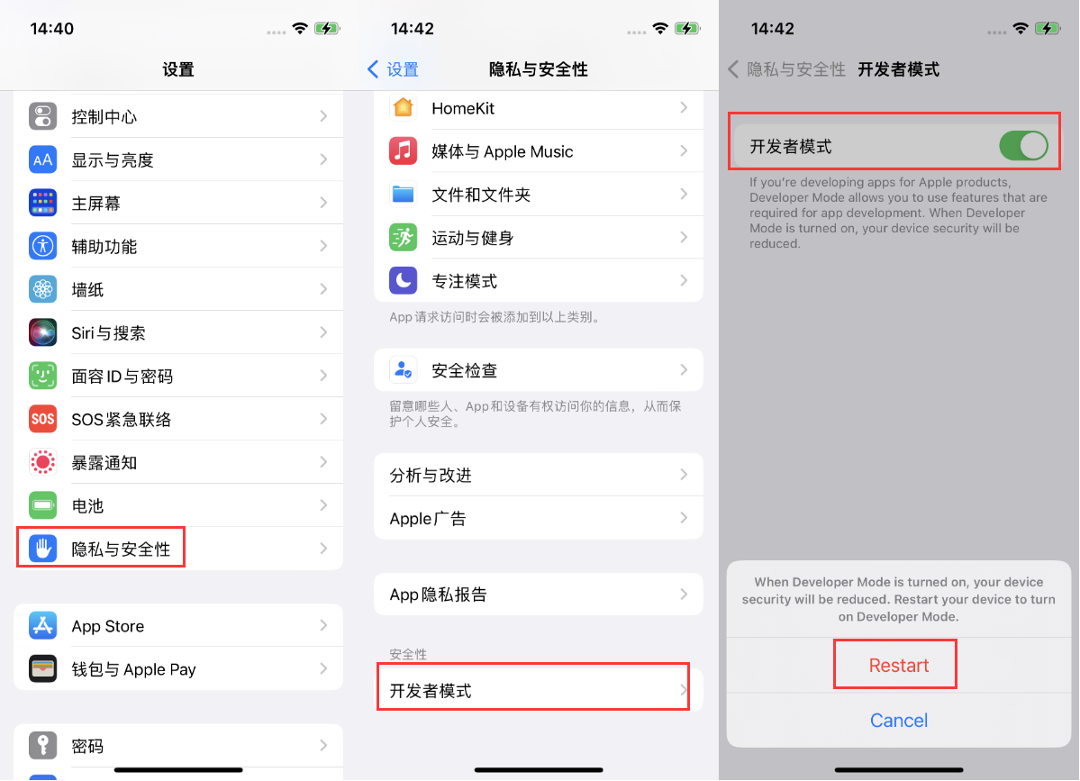 民乐苹果手机维修分享iOS 16新增的开发者模式有什么用 