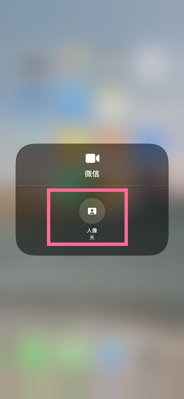 民乐苹果13维修分享iPhone 13微信视频有美颜吗 