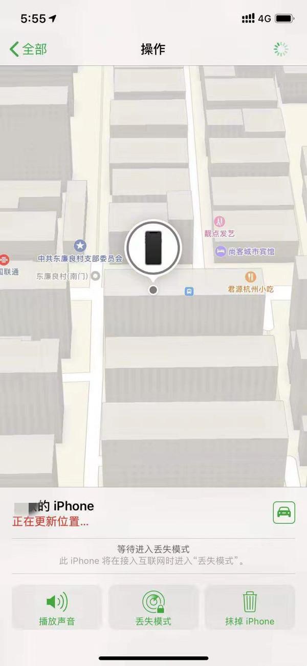 民乐苹果13维修分享iPhone 13开启查找我的手机方法教程 