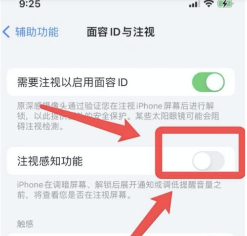 民乐苹果13维修分享为什么iPhone 13来电铃声忽大忽小 