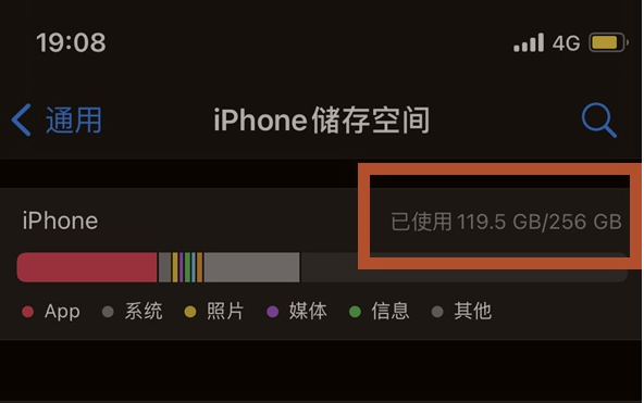 民乐苹果13维修分享iPhone13如何查看剩余内存 