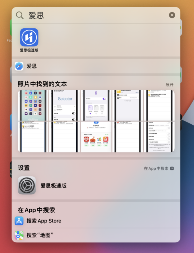 民乐苹果手机维修分享小技巧 