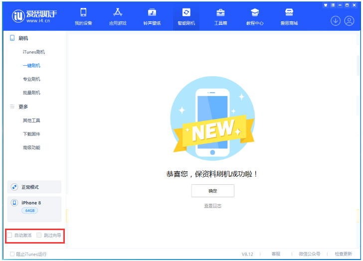 民乐苹果手机维修分享iOS 16.7.1正式版升级 