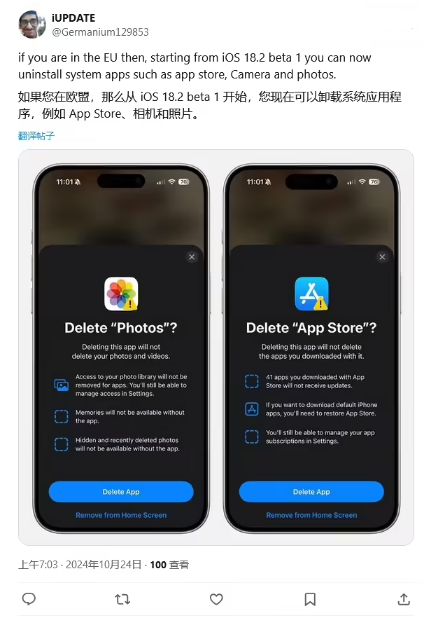 民乐苹果手机维修分享iOS 18.2 支持删除 App Store 应用商店 