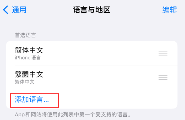民乐苹果手机维修分享在 iPhone 上使用 Safari 浏览器翻译网页 