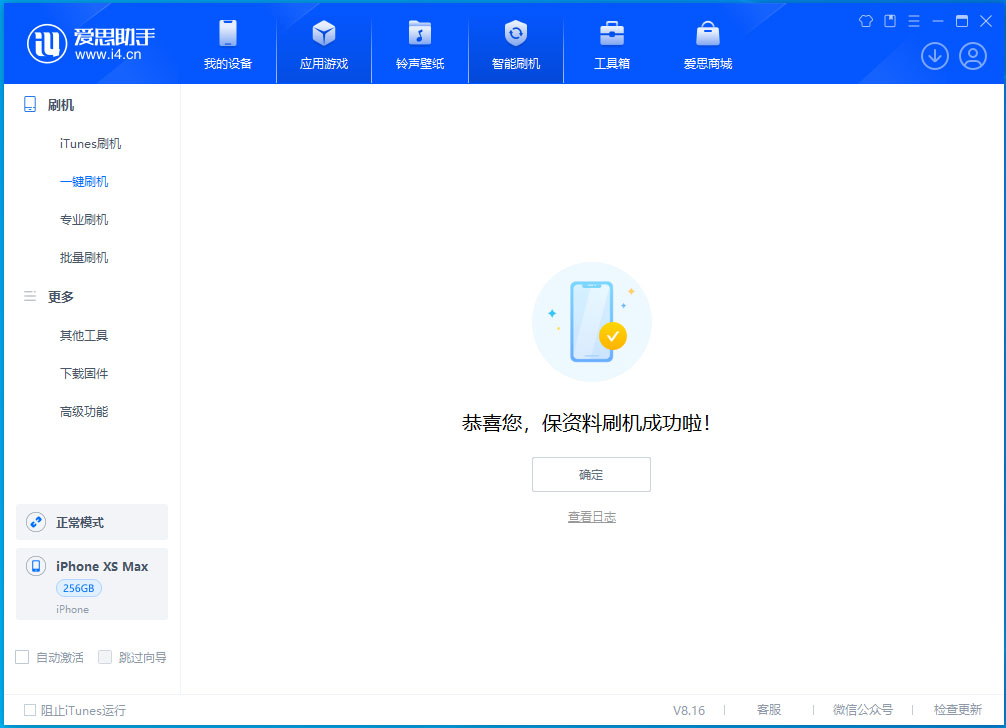 民乐苹果手机维修分享没有接收到iOS更新推送怎么办 