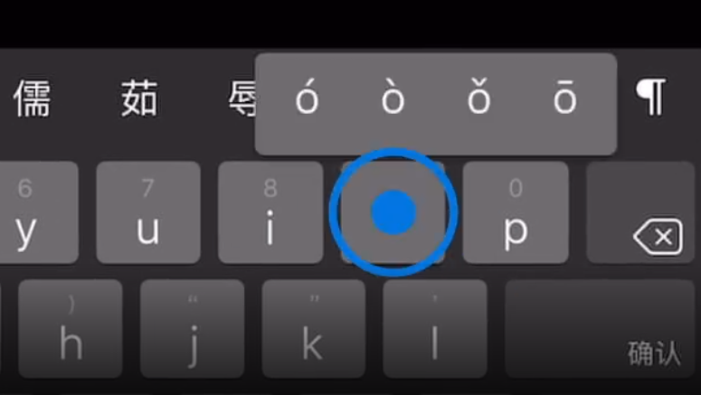 民乐苹果手机维修分享iPad 键盘输入的三个小技巧 