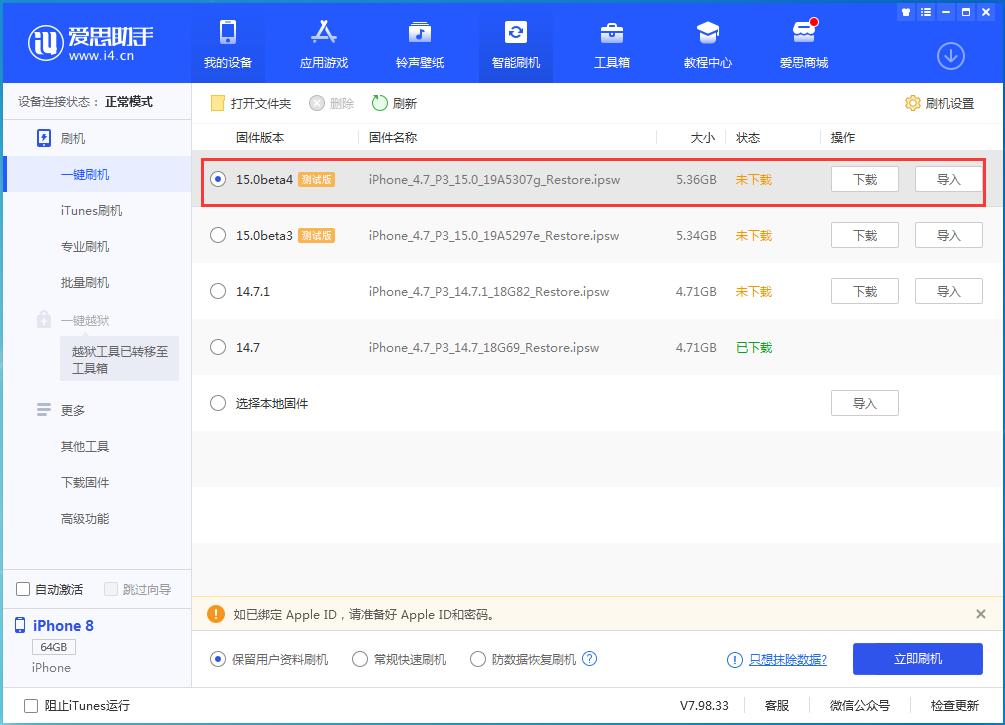 民乐苹果手机维修分享iOS15 Beta4更新内容汇总 