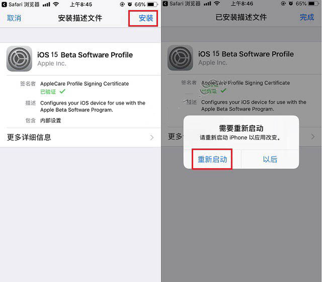 民乐苹果手机维修分享iOS15公测版推送 