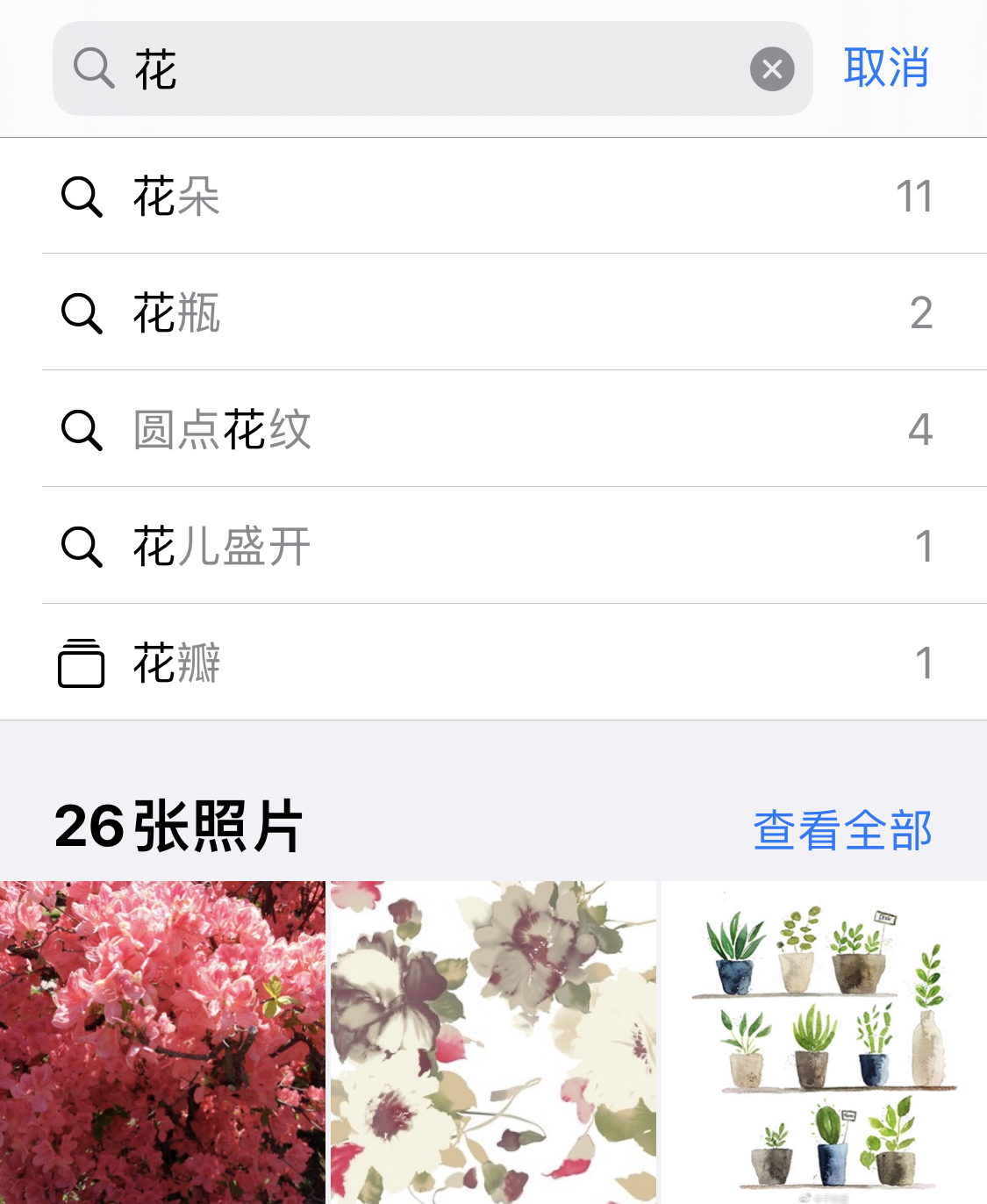民乐苹果手机维修分享iPhone 小技巧 