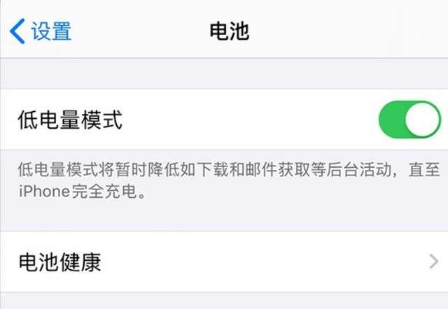 民乐苹果手机维修分享苹果 iPhone 12 的省电小技巧 