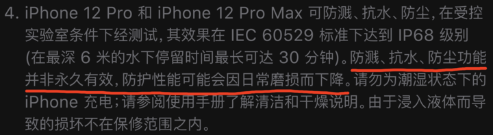 民乐苹果手机维修分享为什么 iPhone 标明防水仍有可能进水损坏 