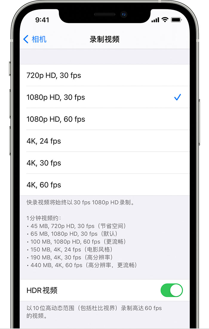 民乐苹果手机维修分享如何在 iPhone 上播放和录制 HDR 视频 