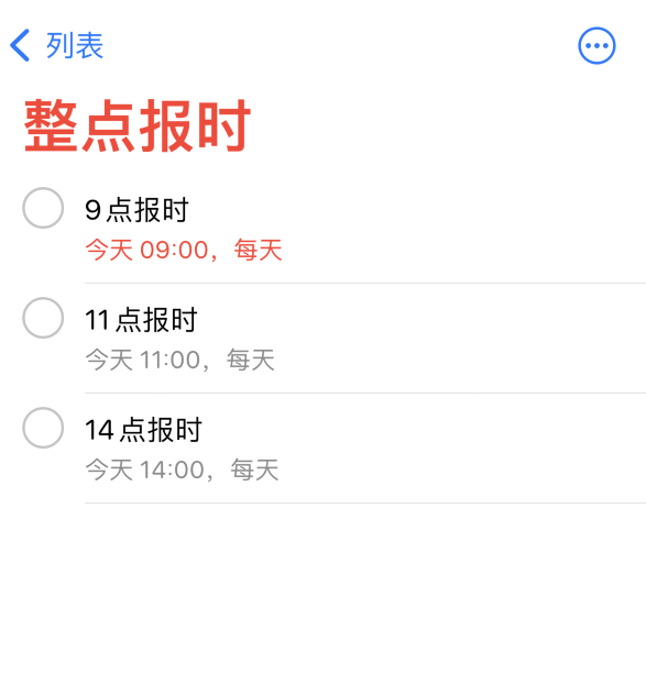 民乐苹果手机维修分享如何在 iPhone 上设置整点报时提醒 