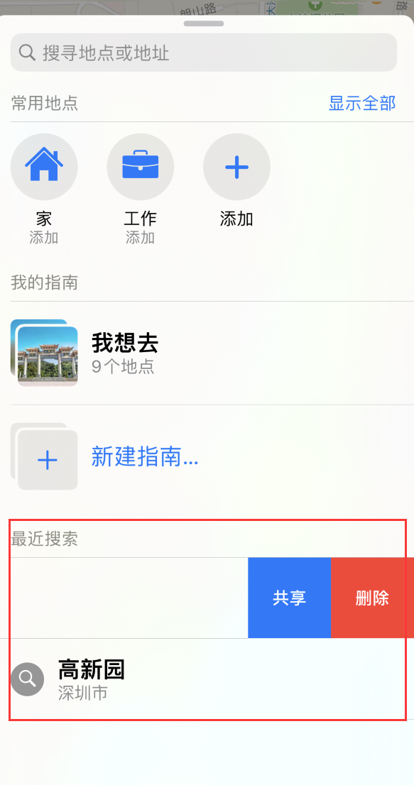 民乐苹果手机维修分享保护个人隐私 