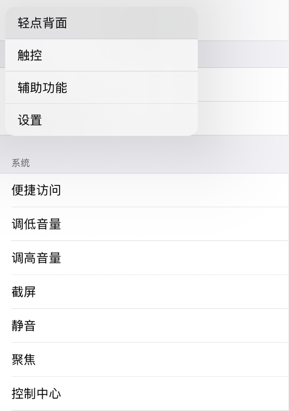 民乐苹果手机维修分享iOS 14 值得了解的 6 个细节设置 