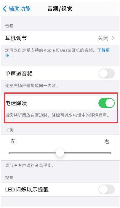 民乐苹果手机维修分享iPhone12 扬声器有杂音怎么办 