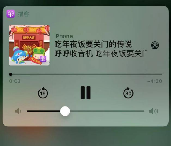 民乐苹果手机维修分享让 Siri 陪你过春节 