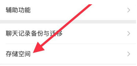 民乐苹果手机维修分享iPhone12清微信缓存方法 