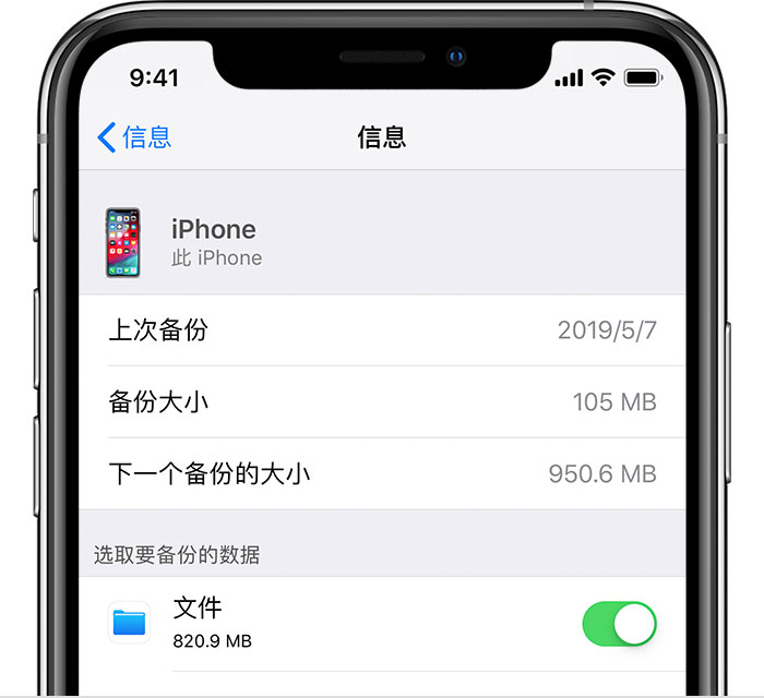 民乐苹果手机维修分享iPhone 显示“备份失败”应如何解决 