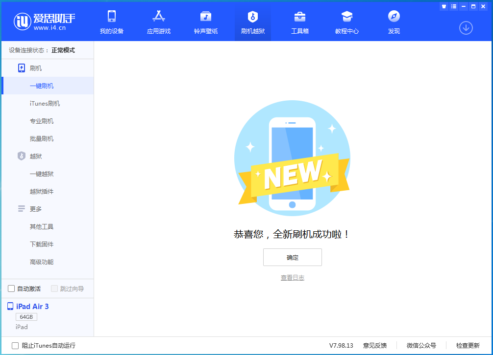 民乐苹果手机维修分享iOS 14.4RC 版更新内容及升级方法 