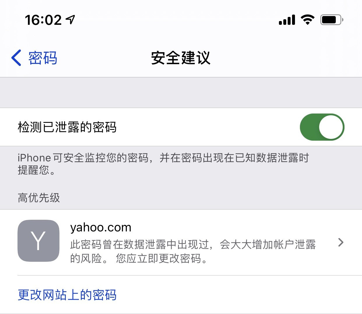 民乐苹果手机维修分享iCloud 钥匙串有什么用 