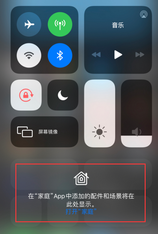 民乐苹果手机维修分享iOS 14 控制中心“家庭”功能如何移除 