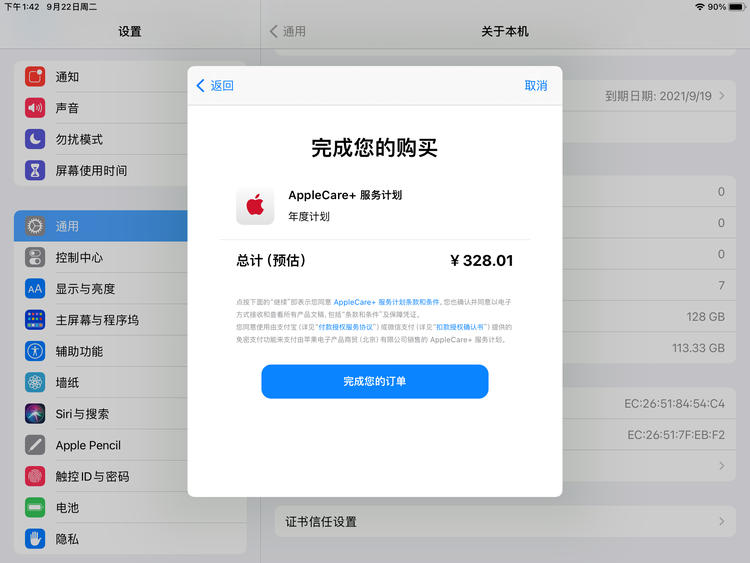 民乐苹果手机维修分享AppleCare+ 有哪些升级服务内容 