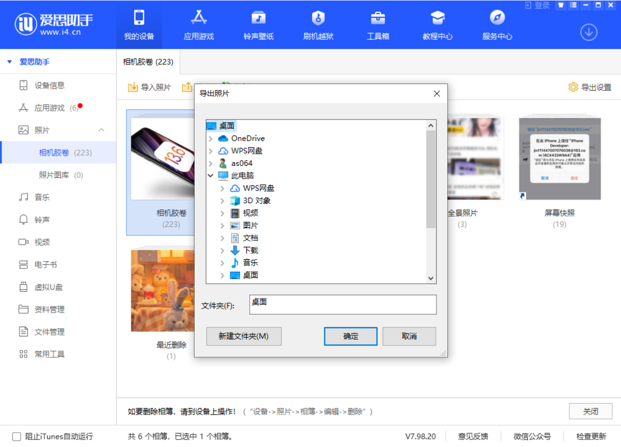 民乐苹果手机维修分享如何将 iPhone 12 中的照片快速备份到电脑中 