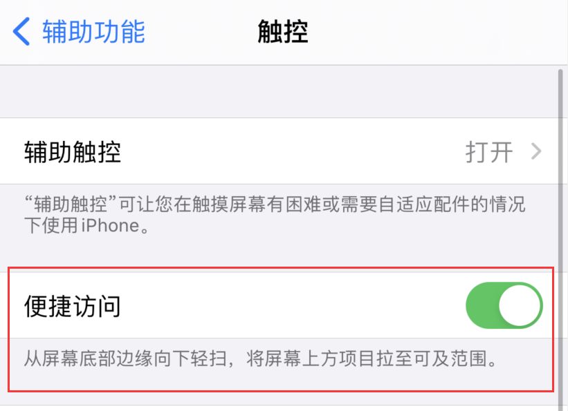 民乐苹果手机维修分享iPhone 12 小技巧 