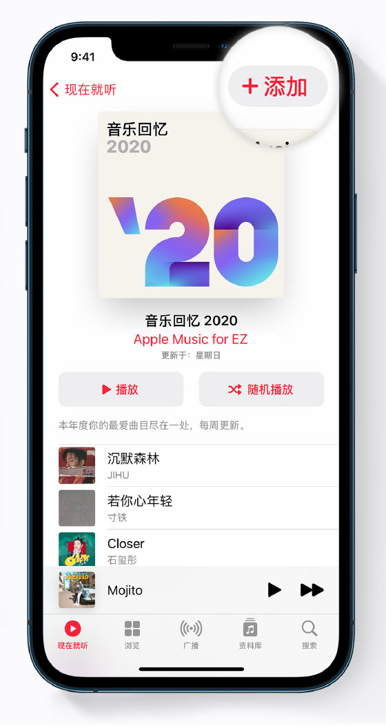 民乐苹果手机维修分享如何在 Apple Music 中查看过去一年听的歌 