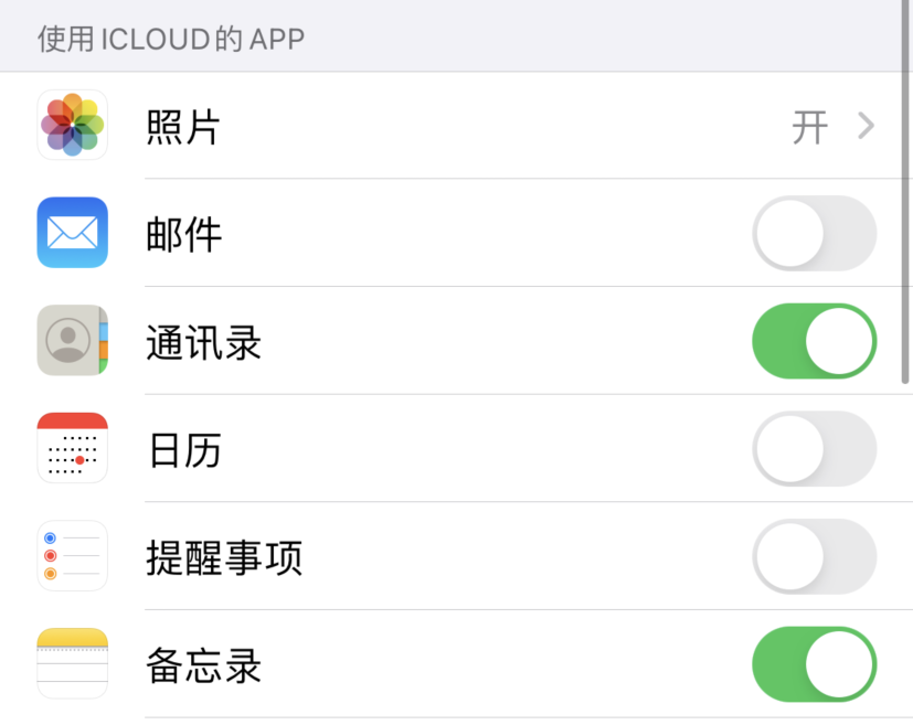 民乐苹果手机维修分享如何在 iPhone 12 上使用 iCloud 备份或同步数据 