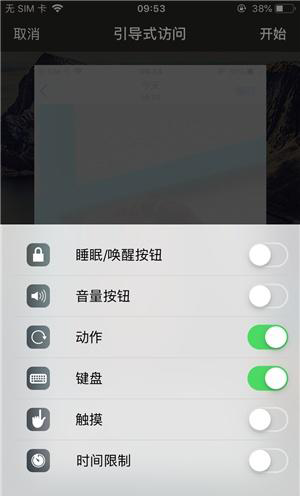 民乐苹果手机维修分享iOS 14中引导式访问模式有什么用 