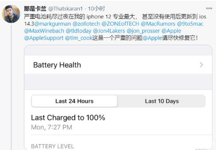 民乐苹果手机维修分享为什么说iOS14.3正式版不值得升级 