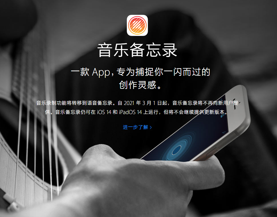 民乐苹果手机维修分享苹果官方“音乐备忘录”应用即将下架，如何转移录音 