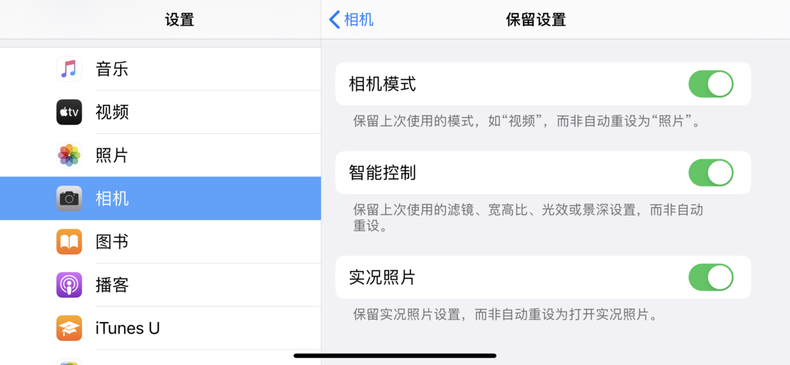 民乐苹果手机维修分享如何巧妙利用 iPhone 原生相机里的设置拍摄好看的照片 
