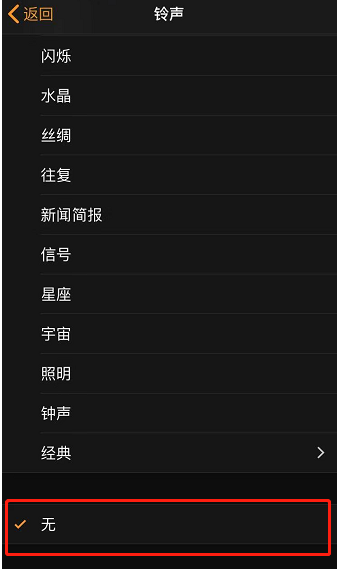 民乐苹果手机维修分享iPhone 12闹钟如何设置为只震动 