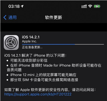 民乐苹果手机维修分享iOS 14.2.1正式版发布 