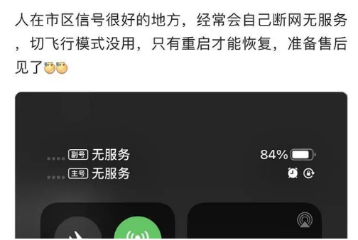 民乐苹果手机维修分享iPhone12经常进入无服务状态怎么办 
