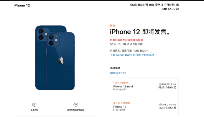 民乐苹果手机维修分享今年的iPhone12便宜吗 