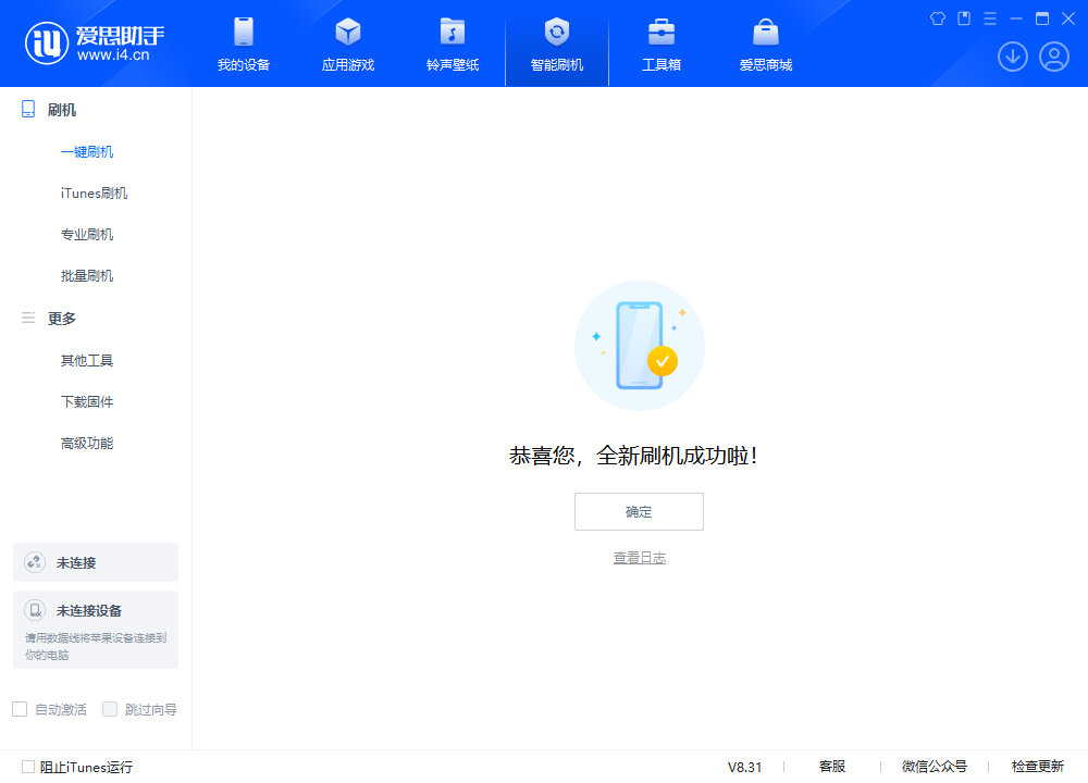 民乐苹果手机维修分享iOS 18.2正式版升级_iOS 18.2正式版一键刷机教程 