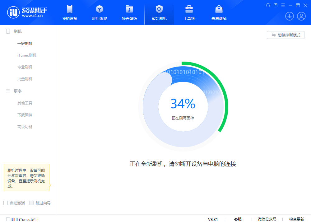 民乐苹果手机维修分享iOS 18.2RC版升级_iOS 18.2RC版一键刷机教程 