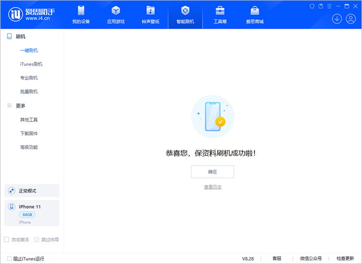 民乐苹果手机维修分享iOS 17.7 RC版升级_iOS 17.7 RC版一键刷机教程 