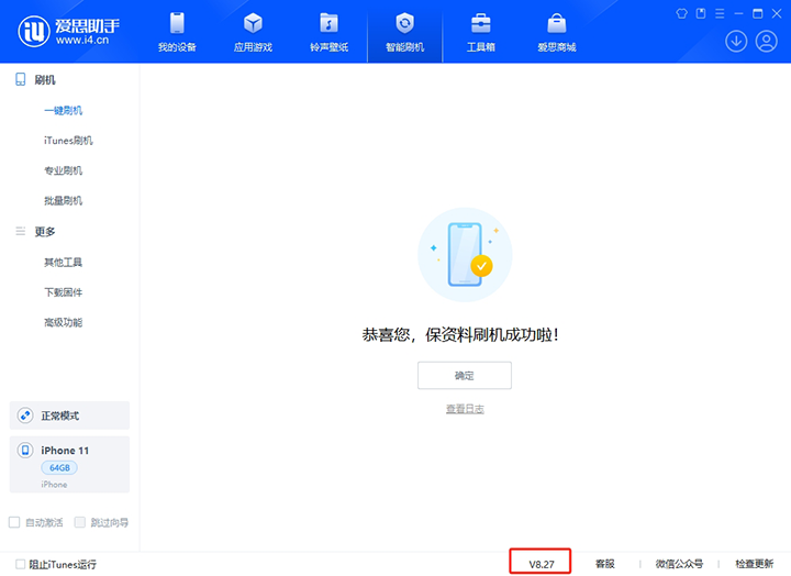 民乐苹果手机维修分享iOS 17.6正式版评测_iOS 17.6正式版一键刷机教程 