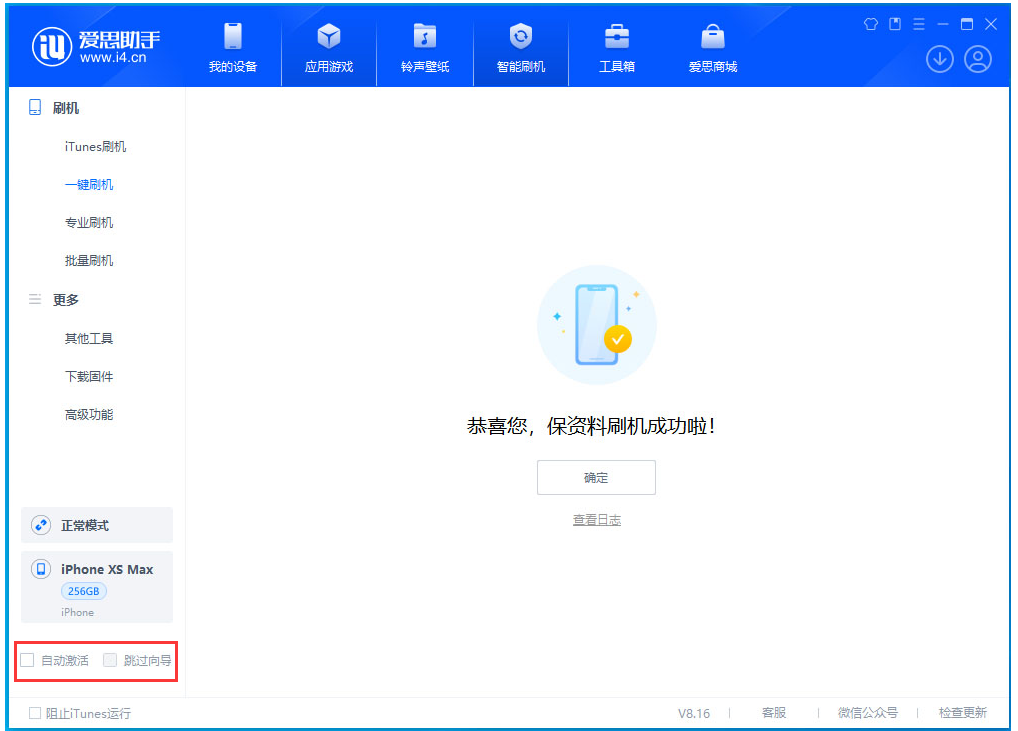 民乐苹果手机维修分享iOS 17.4 RC版升级_iOS 17.4 RC版一键刷机教程 
