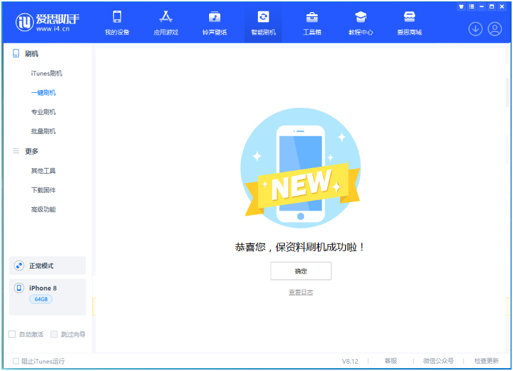 民乐苹果手机维修分享iOS 16.7.3RC版升级_iOS 16.7.3 RC版一键刷机教程 